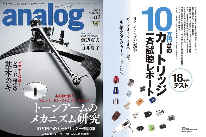 wGEAiO vol.82x^IW10~̃J[gbW18fĔr