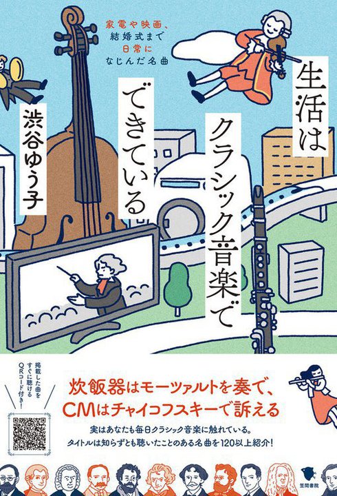 Ёw̓NVbNyłłĂxBЉȂ𒮂SpotifyłQRR[ht