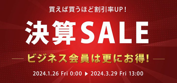 qrmÃTCguFULL-TENvōő5%ɂȂ錈ZZ[JÁB1/26