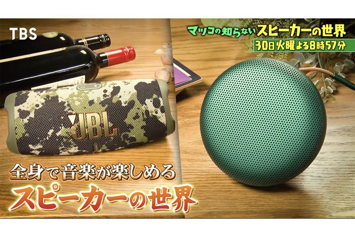 u}cR̒mȂEvŁuŐ[̃Xs[J[̐EvB{1/30ATVerłA^CzM