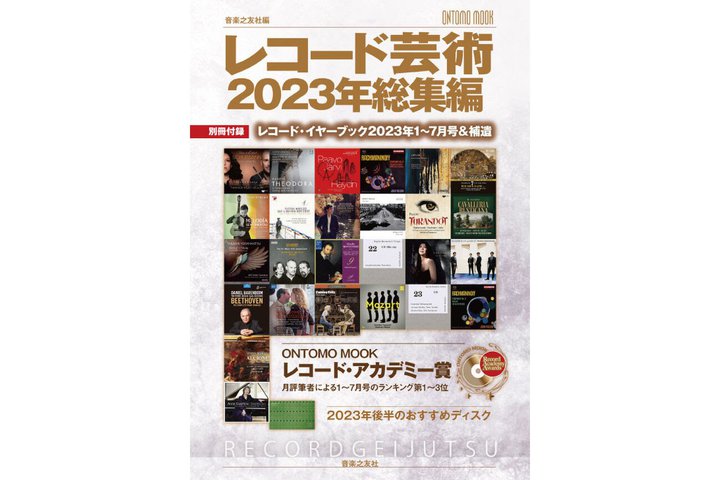 R[hEAJf~[ܔ\́wR[h|p2023NWҁxA2/28