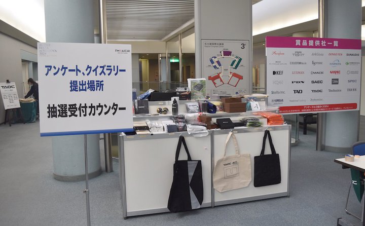 uI[fBItFX^ECEiS2024vA{JBÉۉcɂ