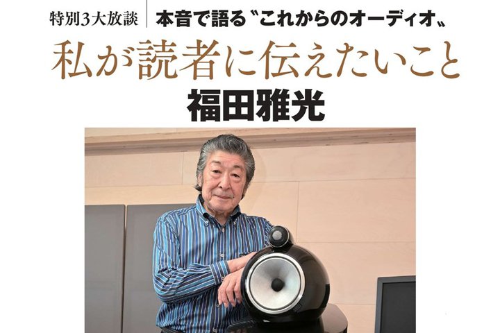 I[fBI]_ƁEcuǎ҂ɓ`ƁvBwGEI[fBIANZT[192x^