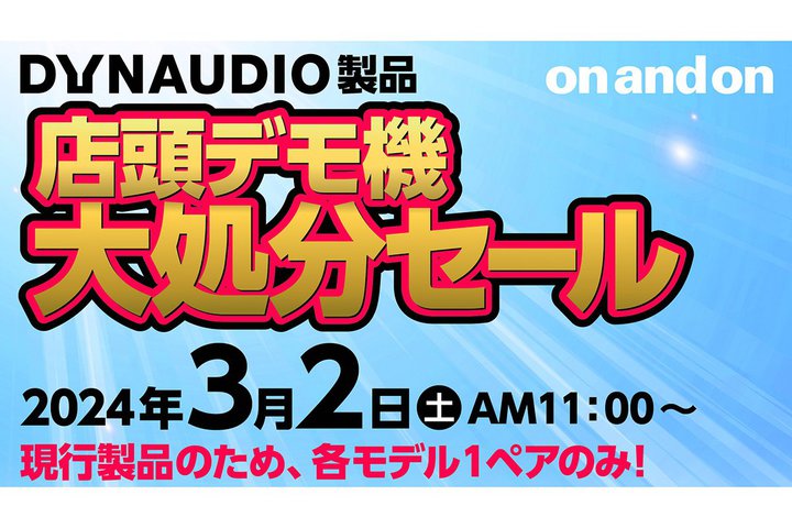 on and onADYNAUDIO̓Xf@又Z[3/2ɊJ