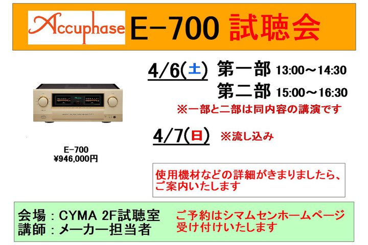 V}ZAALtF[YŐVvCuE-700vCxg4/6-7ɊJ