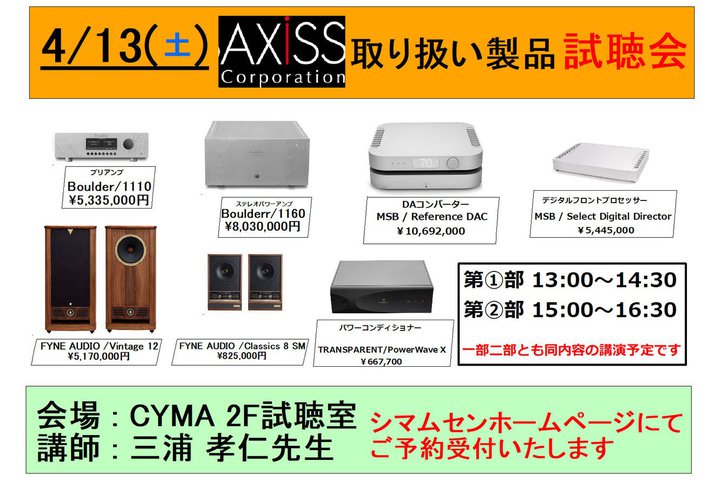 V}ZABoulderFYNE AUDIOCxg4/13iyjɊJ