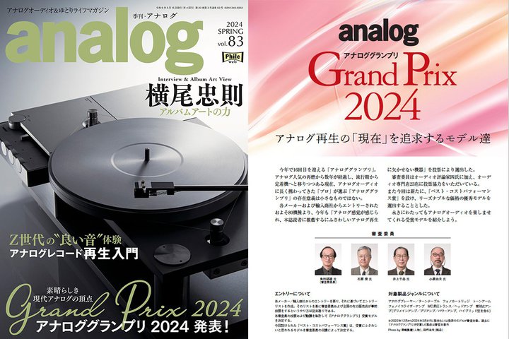 uAiOOv2024v܃fڂIwGEAiO vol.83x^