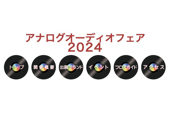 uAiOI[fBItFA2024vA6/1-2ɏHtEۉقɂĊJ