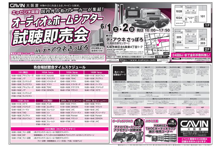 CAVIN㉮AukCI[fBIz[VA^[ 2024v6/1-2JÁB28ЎQ