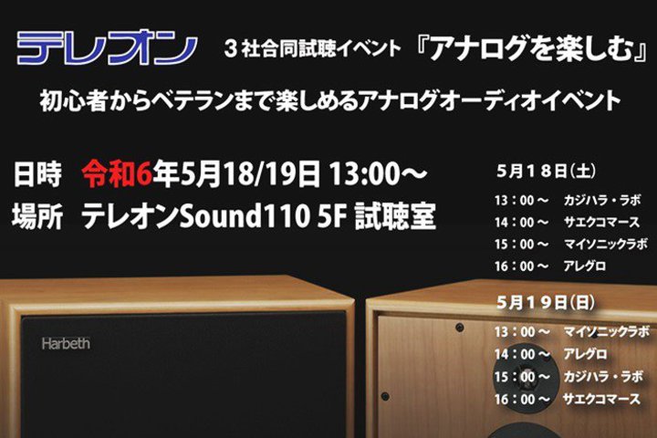 eIiHtjS҂y߂I[fBICxguAiOyށv5/18E19ɊJ