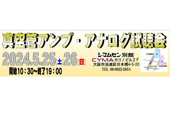 V}ZAu^ǃAvEAiOv5/25-26ɊJÁBS12ЂW