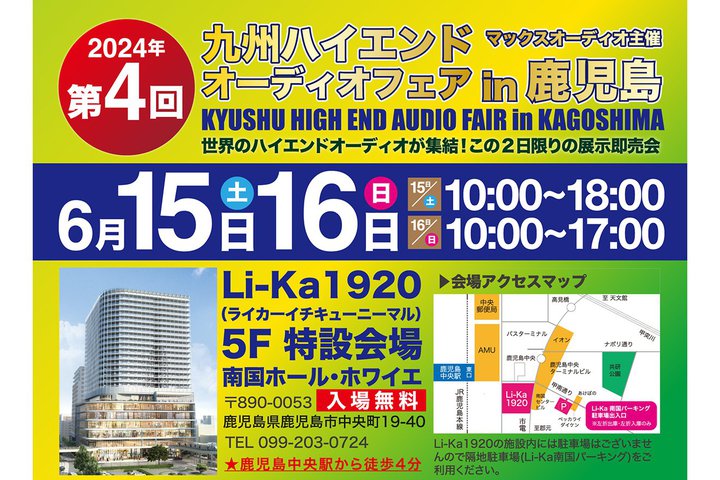 uBnCGhI[fBItFA in vA6/15-16ɊJ