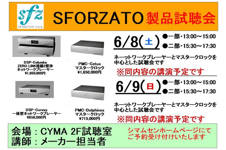 V}ZɂăXtHc@[gA6/8 - 9ɊJÁB[J[S҂ut