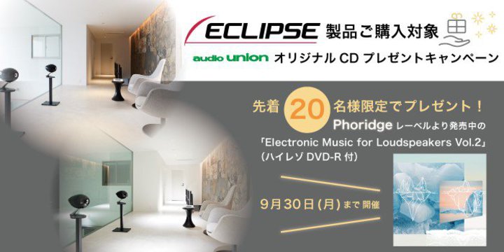 I[fBIjIAECLIPSEiwŎЃ[x̍CDv[gB撅20