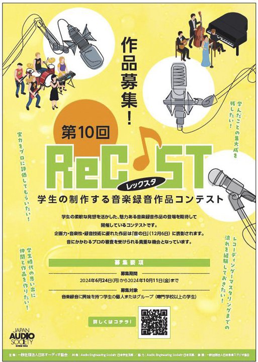 ReCSTuw̐삷鉹y^iReXgvi6/24ɊJnBOTOTEN2024Ő