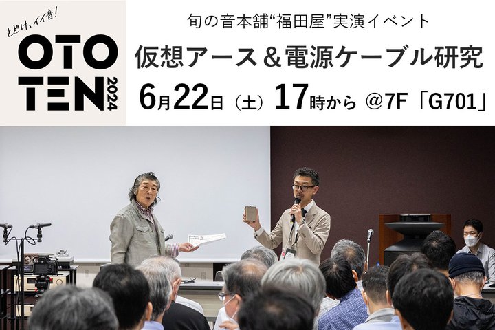 OTOTENɂāAcɂuzA[XdP[uvZ~i[B6/2217