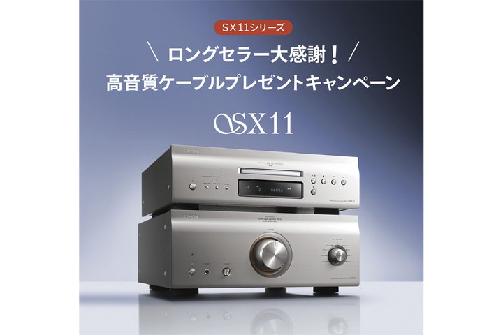 fmAuDCD-SX11vuPMA-SX11v̍w҂AudioQuest̃P[uv[g