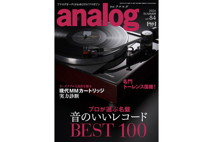 wGEAiO 84x7/3IûR[hBEST100vƁuMMJ[gbWvWڋ