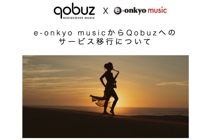 QobuzAe-onkyo music̃AJEg|CgڍsɂĔ\BJn͖