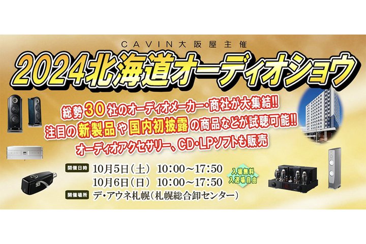 u2024kCI[fBIVEvA10/5 - 6ɃfEAElۂɂĊJ