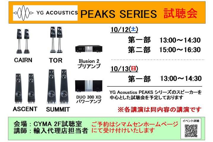 V}ZAYGAR[XeBbNuPEAKSvV[Y10/12-13ɊJ