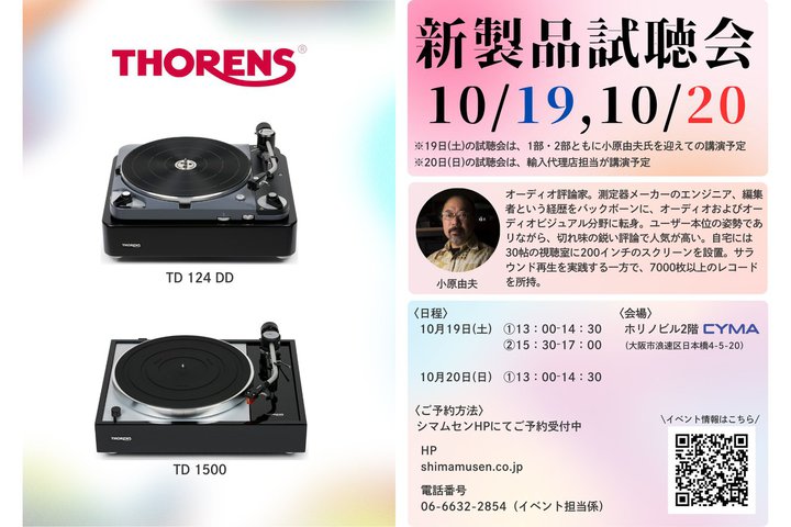 V}ZAg[X̃AiO10/19-20ɊJÁBut͏Rv