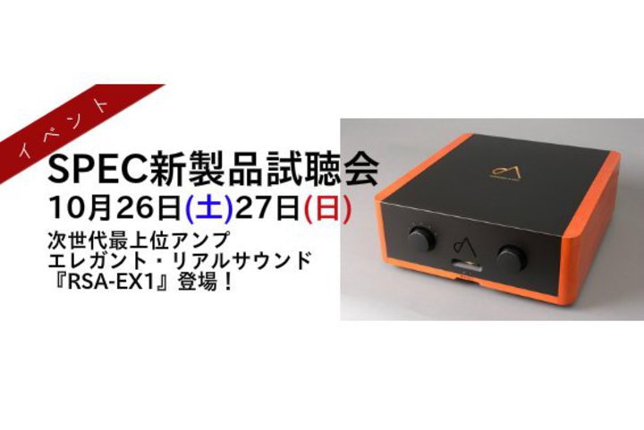 XybN̊̓vCuRSA-EX1vANA[TEhC}Cɂ10/26-27J