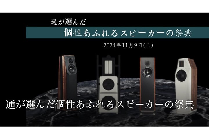 Cs4uh̃Xs[J[A11/9Ƀ_Ci~bNI[fBI4FɂĊJ