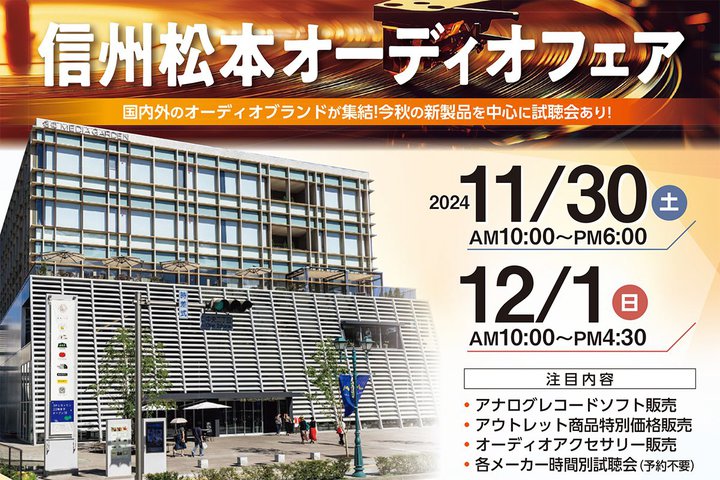 uMB{I[fBItFAvA11/30-12/1ɒ쌧{sɂĊJ