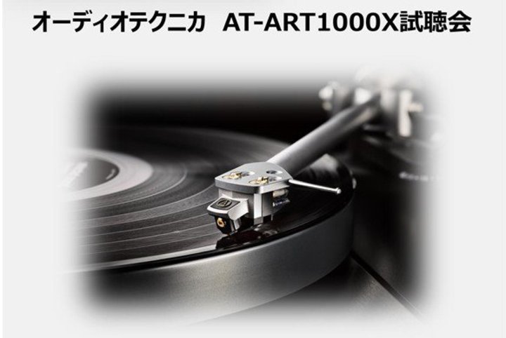 �e���I���i�H�t���j�A�u�I�[�f�B�I�e�N�j�J AT-ART1000X������v��1/25�J��