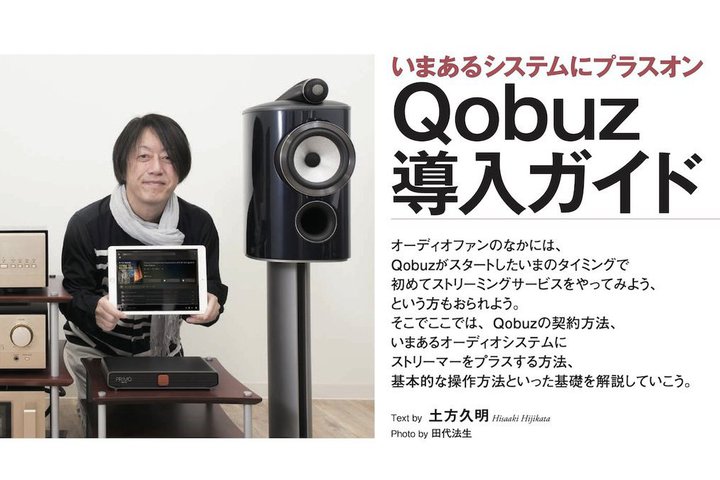 QobuzĉH _̎d́HwGEI[fBIANZT[196xAuQobuzKChvW