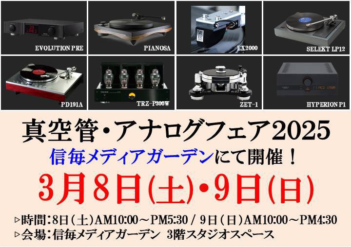 CI[fBIAu^ǁEAiOtFA2025v3/8-9ɊJ