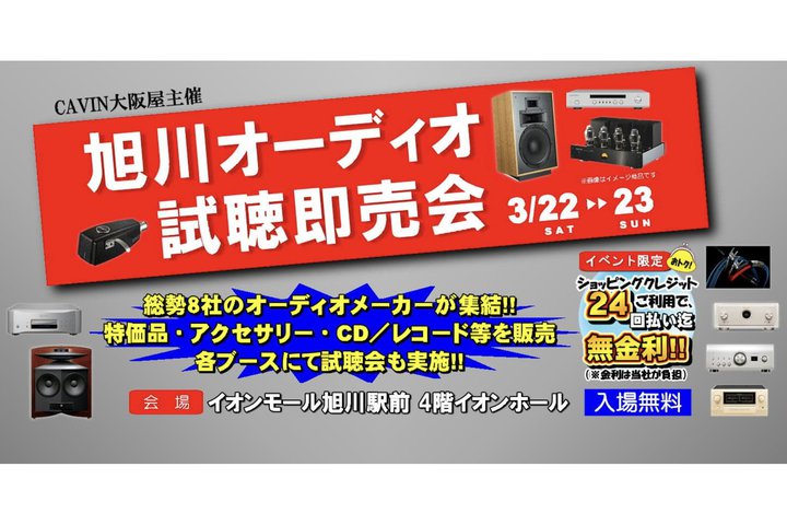 I[fBIA3/22-23ɊJÁBALtF[YAgCI[hȂ8ЂW