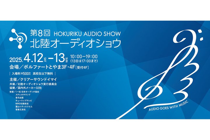 kI[fBIVEA4/12-13Ɂu{t@[gƂ܁vɂĊJÁB̉CxgJ