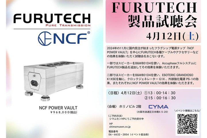 V}ZAtebÑtOVbvd^bvuNCF POWER VAULTv4/12ɊJ