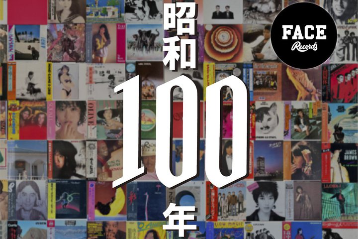 Face RecordsS5X܁A4/29ɃXgACxguR[hƉy̏a100NvJ