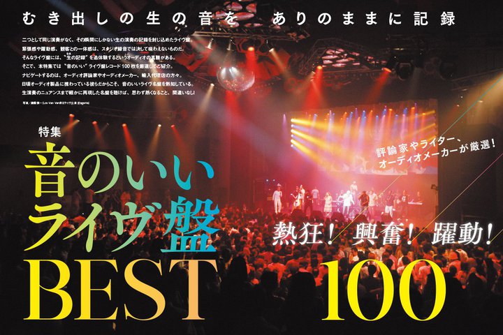 ivۑŁI CՃR[hBEST100𔭕\I wGEAiOx{