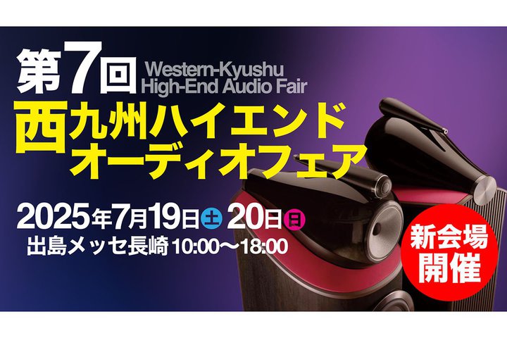 7 BnCGhI[fBItFAA719A20ɏobZɂĊJ