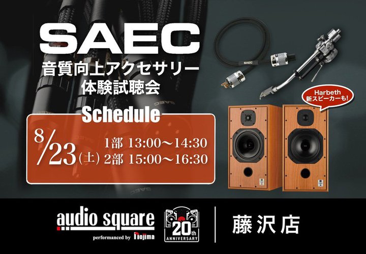 TGN̉ANZT[̌A8/23ɃI[fBIXNGAXɂĊJ