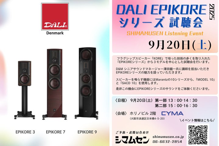 V}ZADALIuEPIKOREV[Yv9/20ɊJÁBut̓VjATEh}l[W[Vcꎁ