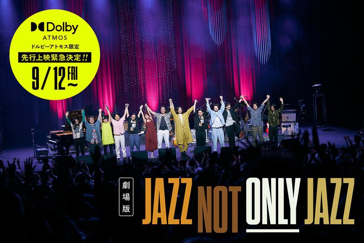 ŁuJAZZ NOT ONLY JAZZvADolby Atmos쌻ɐBfقȂł̗͂ՏꊴOǋ