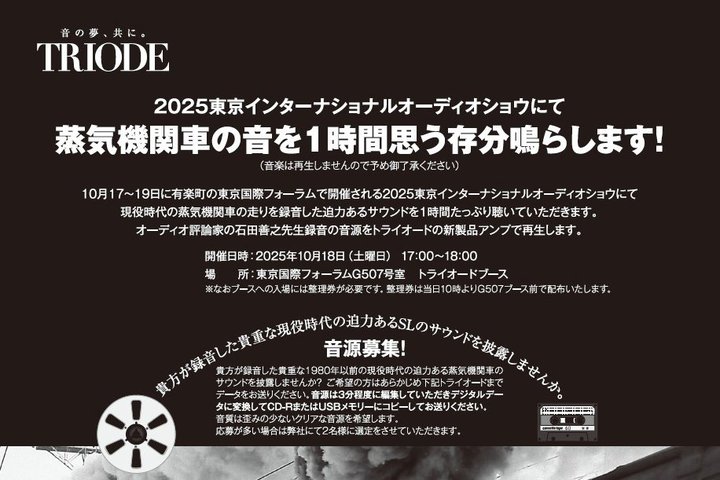 yTIASOmzgCI[hAuC@֎Ԃ̉𒮂vCxgNJÁI10/1817