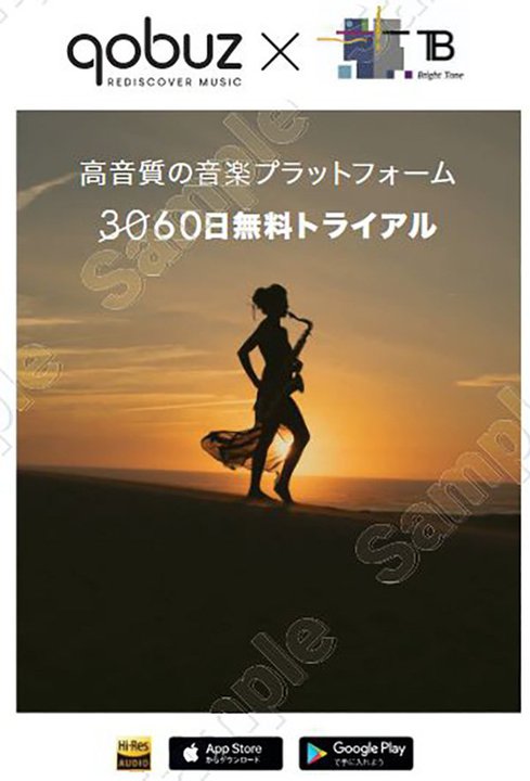 uCg[AEversoloSOtM̑ΏېiŁuQobuz60gCAv