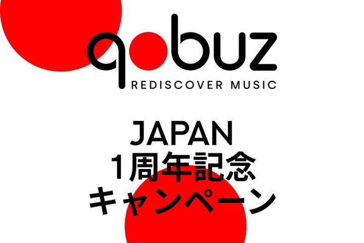 QobuzAT[rX1NLOLy[JÁBv[gInC]Z[Ȃ
