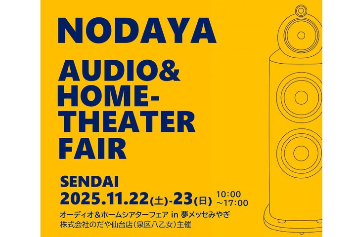 uI[fBIz[VA^[tFA in bZ݂€vA11/22-23ɊJ