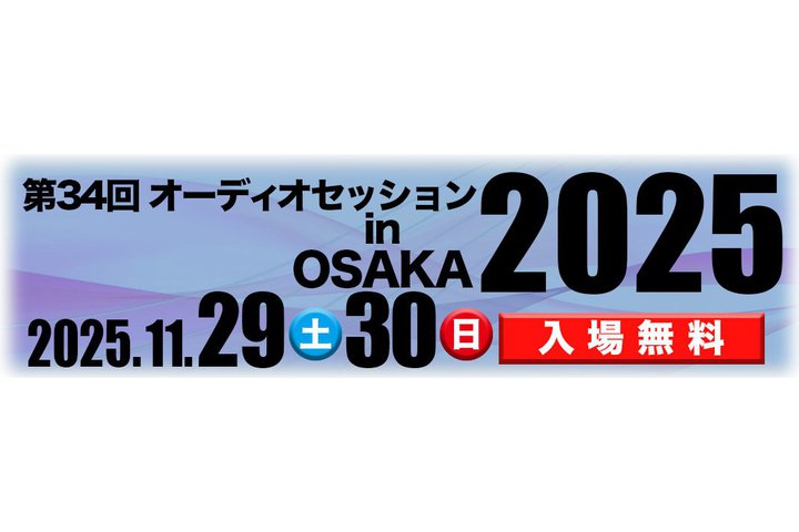 I[fBIZbV in OSAKAA11/29-30ɑES֋ɂĊJÁBNɑ2p