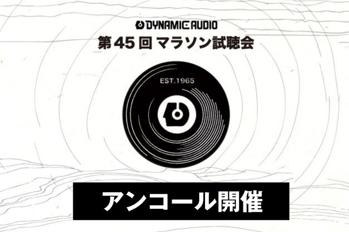 Y4uhɂu}\AR[vA12/13Ƀ_Ci~bNI[fBI4FɂĊJ