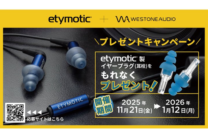 Etymotic^Westone AudioΏۏiwŃC[vOȂv[gLy[B2026/1/12w܂