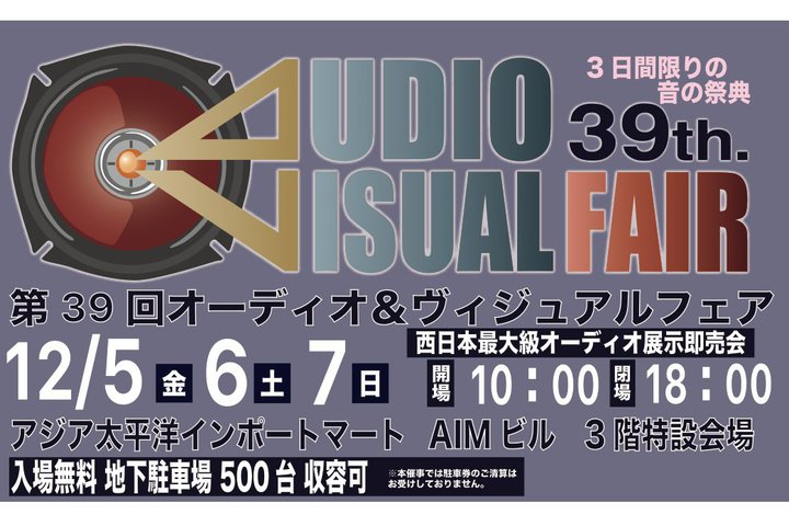 }bNXI[fBIÁu39I[fBIBWAtFAvA12/5-7ɏqɂĊJ