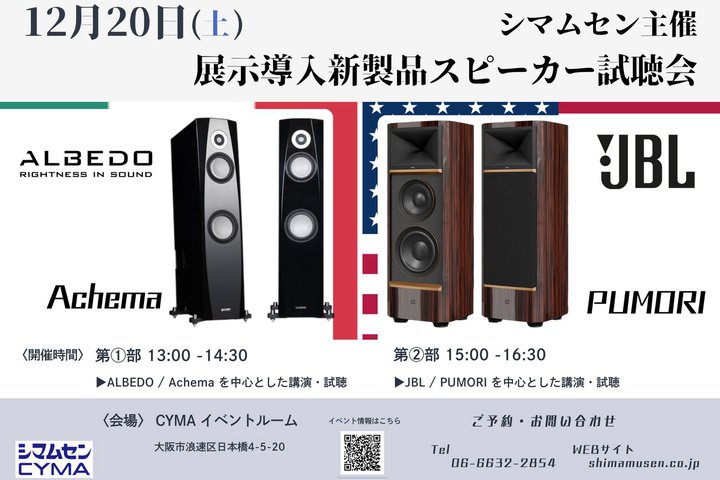 JBLuPumorivALBEDOuAchemav̓AEV}Zɂ12/20ɊJ